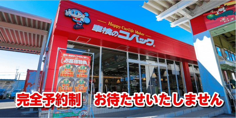 完全予約制、お待たせいたしません